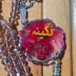 TASBIH WITH NAME (4)